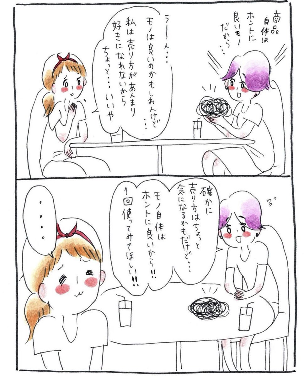 久しぶりに会った友人との話☕️
(1/2)
再掲です 