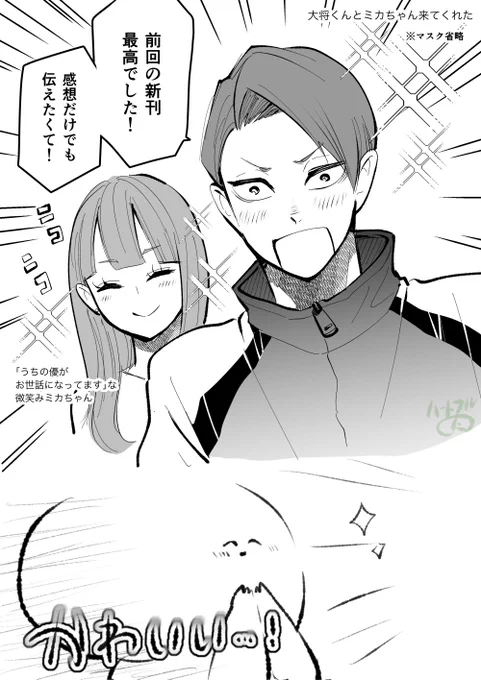 絵日記 イベントで 