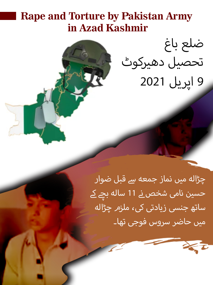 AKLM_0FFICIAL's tweet photo. Rape and Torture by P@k!stan #Army in Azad #Kashmir

ضلع باغ 
تحصیل دھیرکوٹ
9 اپریل 2021 
چڑالہ میں نماز جمعہ سے قبل ضوار حسین نامی شخص نے 11 سالہ بچے کے ساتھ جنسی زیادتی کی، ملزم چڑالہ میں حاضر سروس فوجی تھا۔ https://t.co/sy9AVY5Fdc