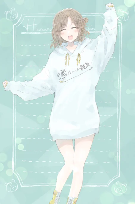雛菜のあのツイートをグッズ化して欲しいしそれを着てライブに行きたい 