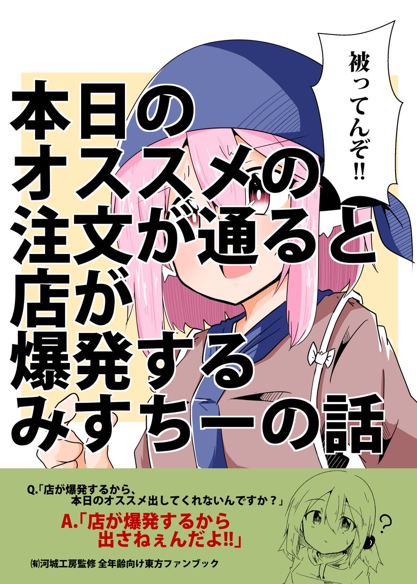 ここ3回分の同人誌、テイストが一緒で笑っちゃうわね 