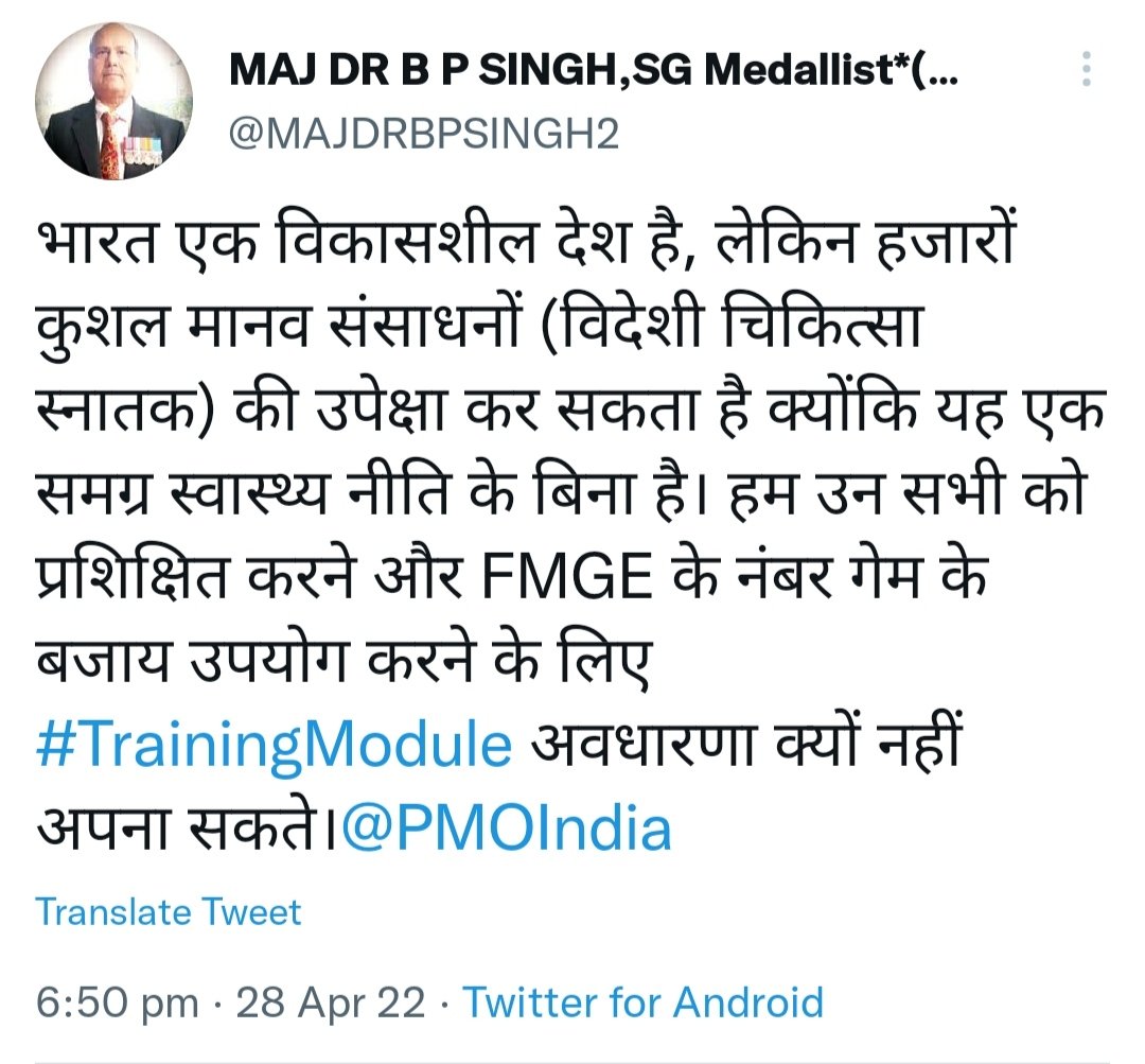 Dineshk27504774's tweet photo. @PMOIndia डॉक्टर कि कितनी कमी है देश मे कभी ये सोचा आप सब फारेन से MBBS किये हुए युवा ठोकर खा रहे है FMG एग्जाम को 1 बार रिमूव करके सभी को रजिस्ट्रेशन दे के प्रैक्टिस के लिए allow करिए लाखों MBBS DOCTORS मिलेंगे देश को और लाखों को रोजगार मिलेगा @narendramodi @mansukhmandviya  @PMOIndia https://t.co/D9m30XeJll