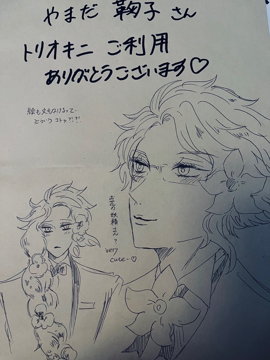 わ、わぁ〜!!!
はるさん(@bakusou_death )の🦄さんのご本トリオキニお願いしていたのですが
せ、拙作の新刊の二人を描いていただけるなんて…!?
あまりに嬉しすぎて飛び跳ねてしまいました😭

可愛すぎるので見てください💕 