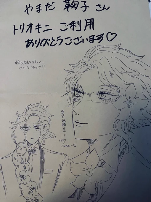 わ、わぁ〜!!!
はるさん(@bakusou_death )の🦄さんのご本トリオキニお願いしていたのですが
せ、拙作の新刊の二人を描いていただけるなんて…!?
あまりに嬉しすぎて飛び跳ねてしまいました😭

可愛すぎるので見てください💕 