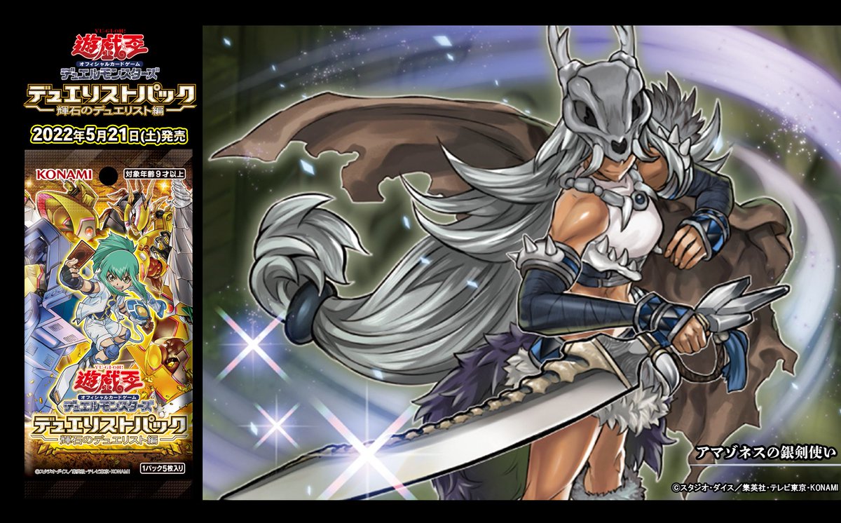 公式】遊戯王OCG on X: 