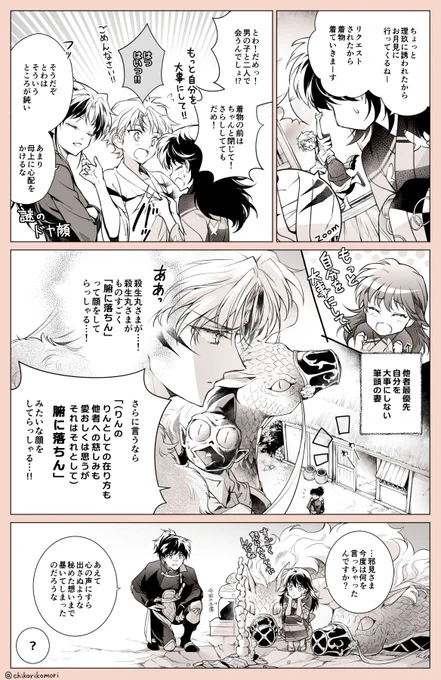 殺りんだったり琥珀だったりな小ネタ 