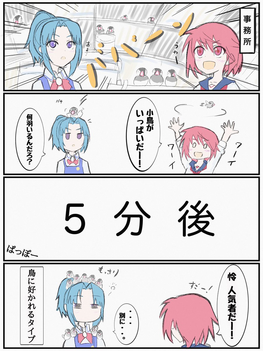 前のピッピちゃんイベの時に描いた4コマ漫画
 #アリスギアお絵かき 