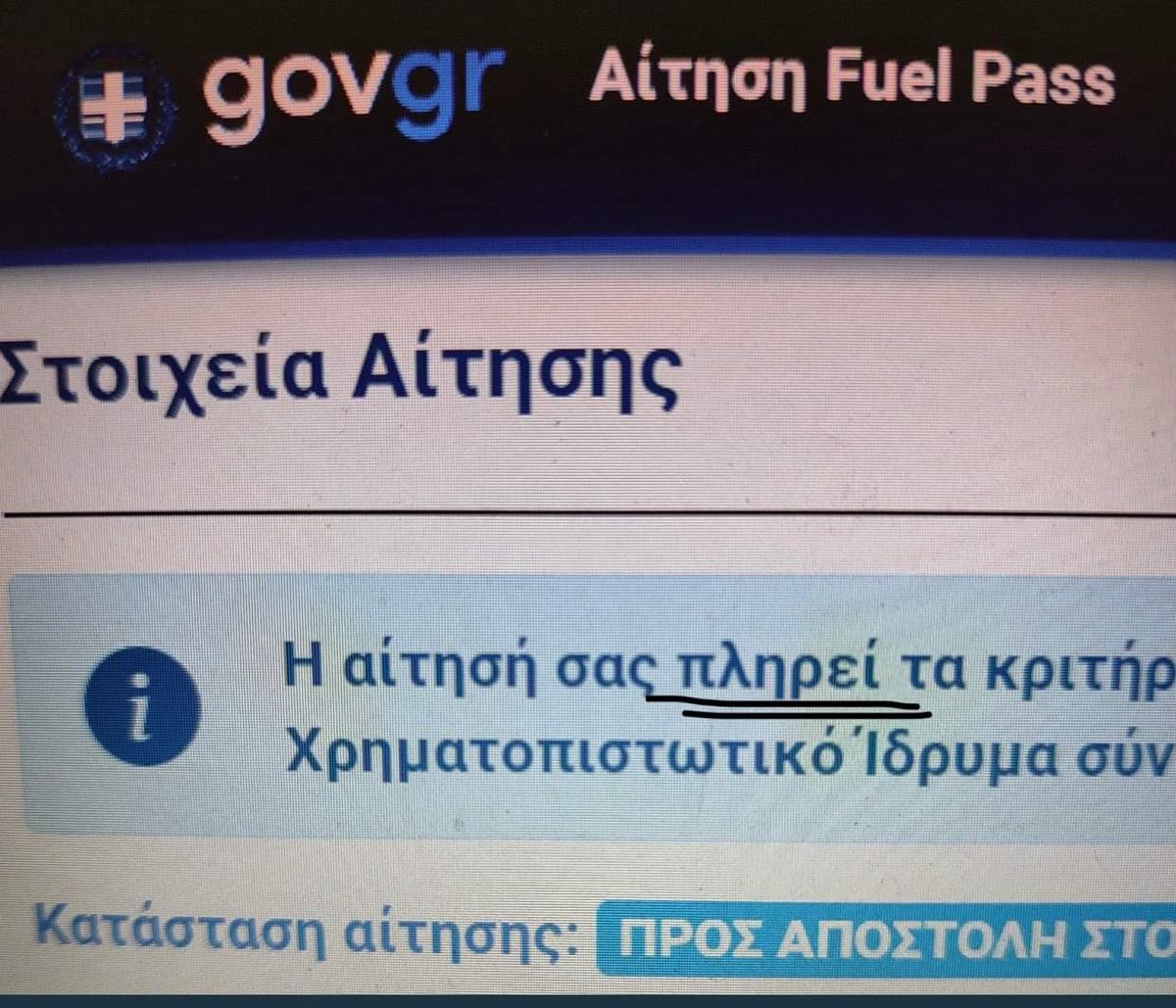 Κώστας Μπάρκας - Kostas Barkas tweet media