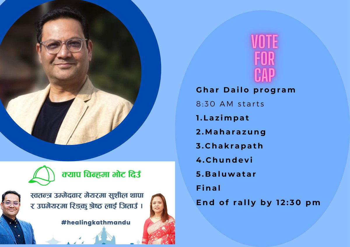 thapa_sushil's tweet photo. #voteforcap
क्यापमा छाप
लुटतन्त्र मा लात https://t.co/PHQrQ3GVyg