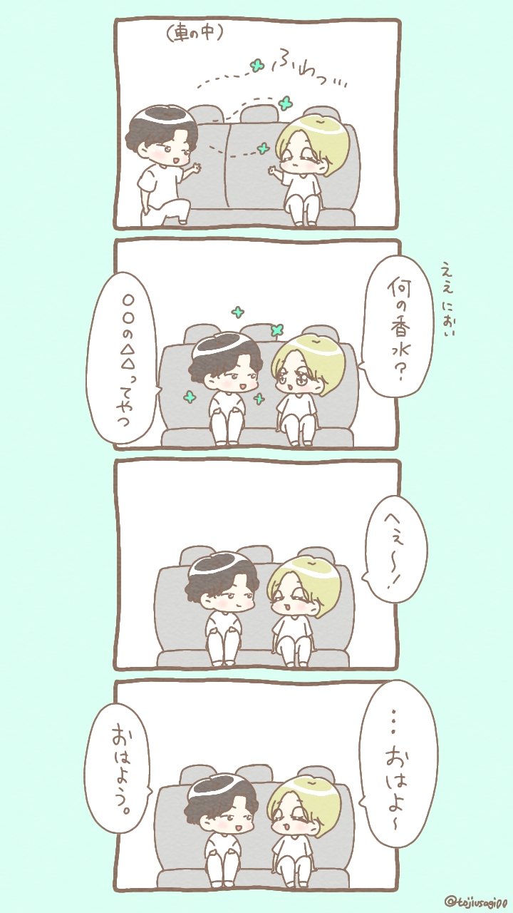 とじ スカイちゃん誕生日おめでと Happyskyday 金城碧海22歳ゾロ目誕生祭 Jo1fanart T Co Oofjacxrxx Twitter