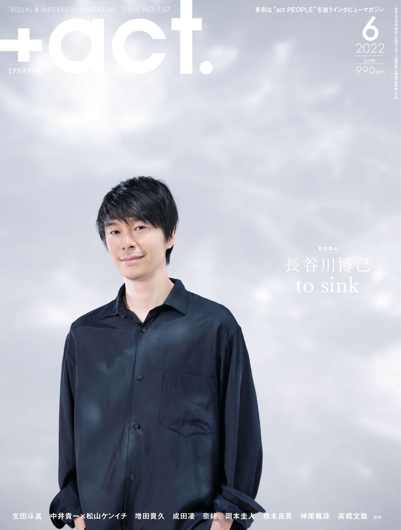 長谷川博己さんのファンサイトAlan (@hasehiro_info) / X 長谷川博己さんのファンサイトAlan (@hasehiro_info) / X