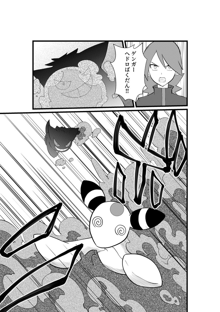 5 | コウキ さんのマンガ | ツイコミ(仮)