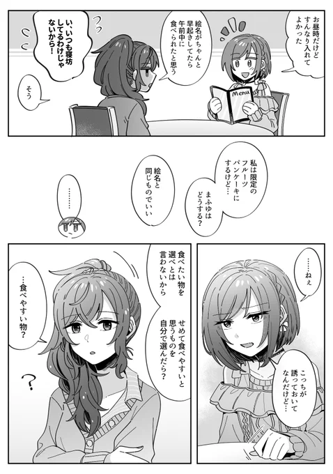 今はまだ義務作業(まふえな) 