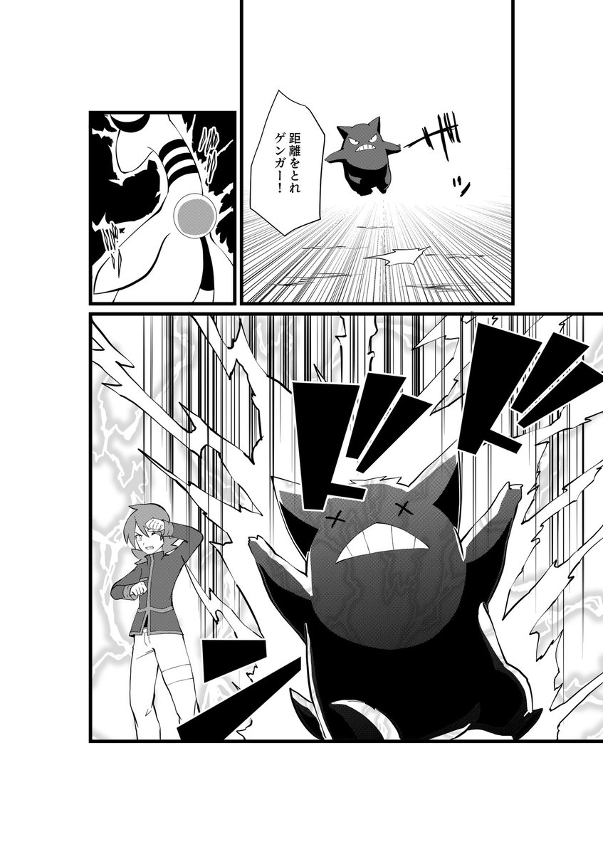 6 | コウキ さんのマンガ | ツイコミ(仮)