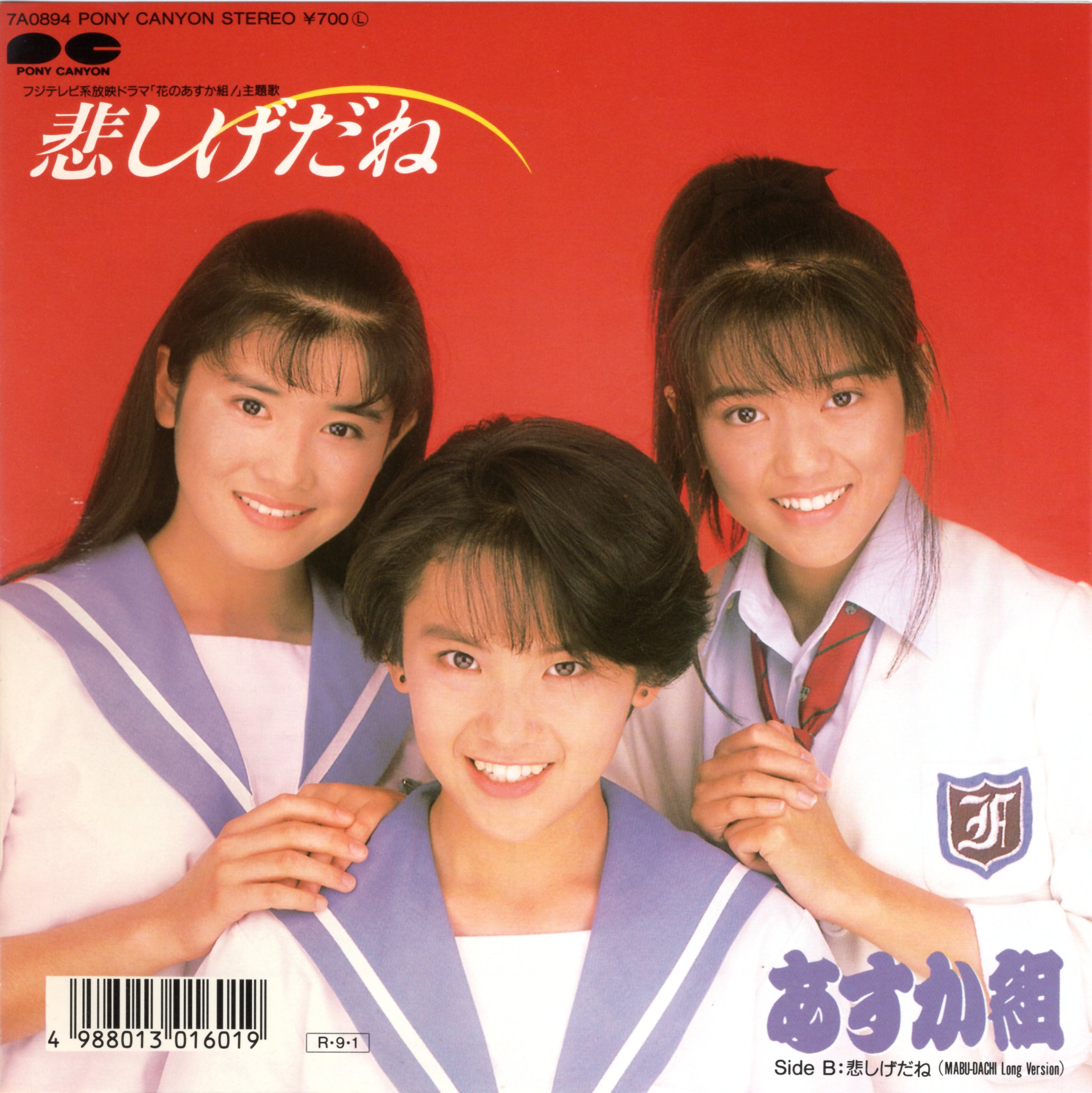 花のあすか組 壱 小高恵美 Diretraancash Gob Pe