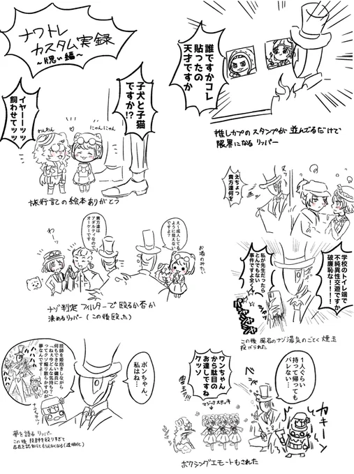 ナワトレの限定カスタム実録です
リッパーさんに中の人を投影しているので変態です
続き描くかもしれない 