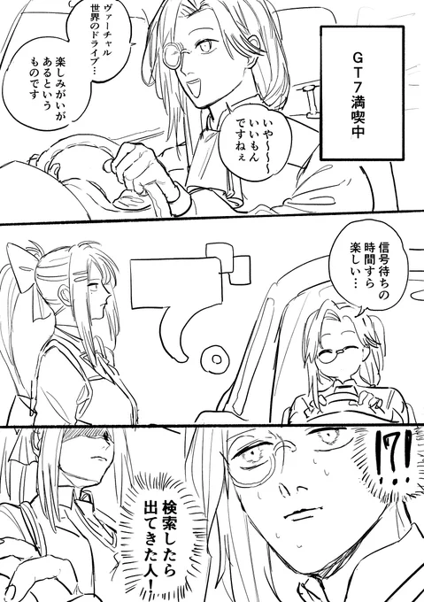 雑なものを描いてしまった 