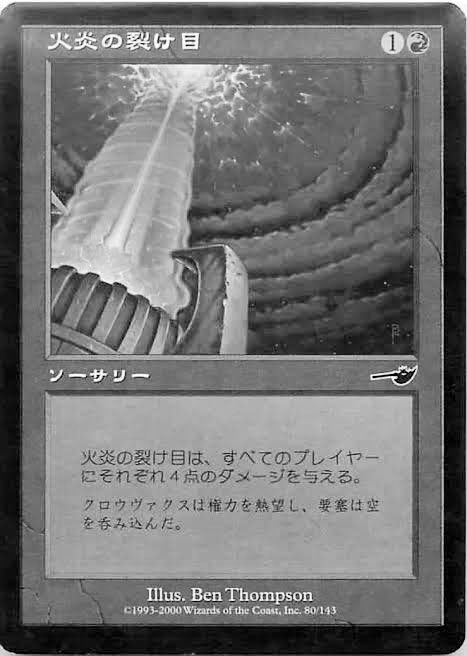 えっ！？レガシーの赤単バーンに新しいカード入ってる！！！！！ 火炎 