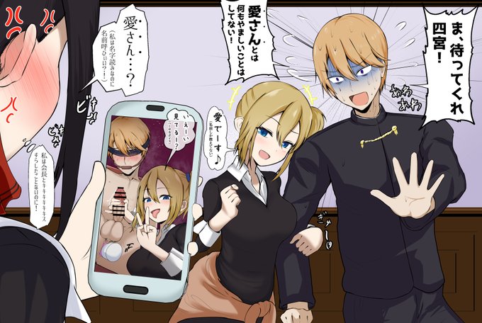 🔞かぐや様「じゃあ何?早坂だったら会長を落とせるというの!?!?!?一日で堕としてみなさいよ!」 