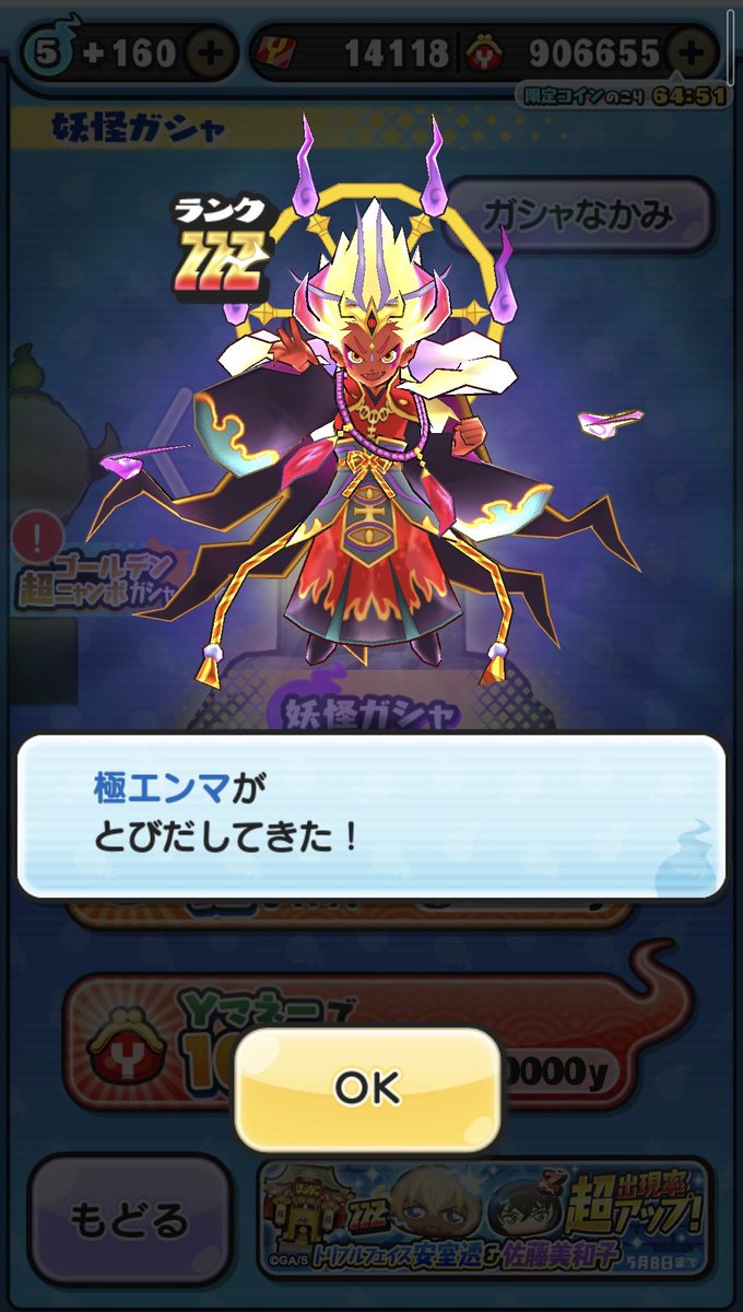 ぷにぷに 課金 コイン (99) 사진