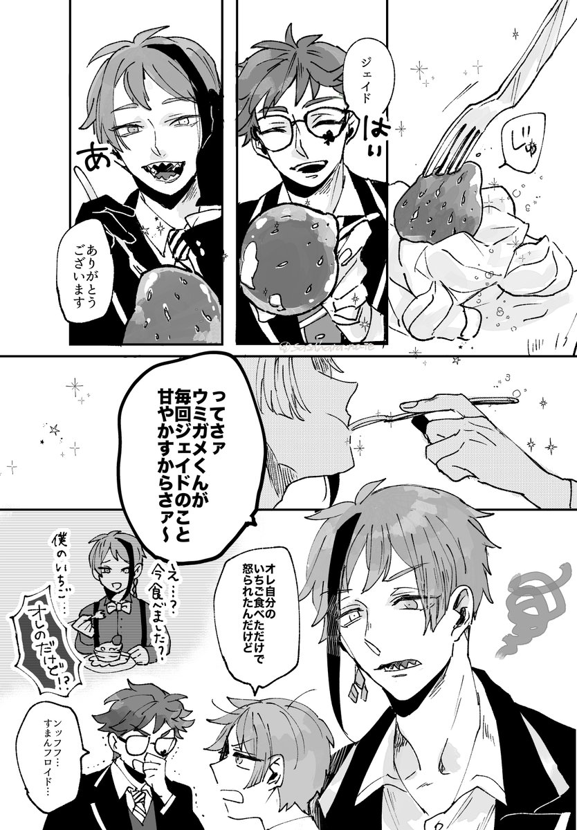 トレジェイ
人をダメにする男🍓🍓🍓 