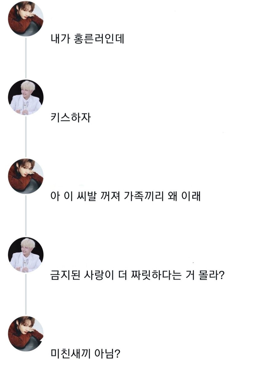 금지된 사랑... 리버스편