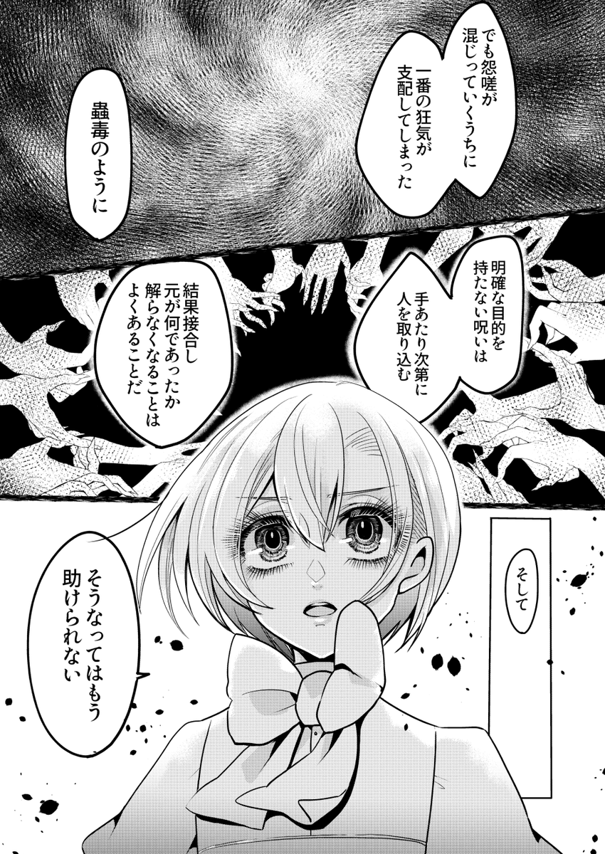 「董京少年 主人と執事」第二話配信中!応援よろしくお願いします。
https://t.co/ChtTRsVMUU 
