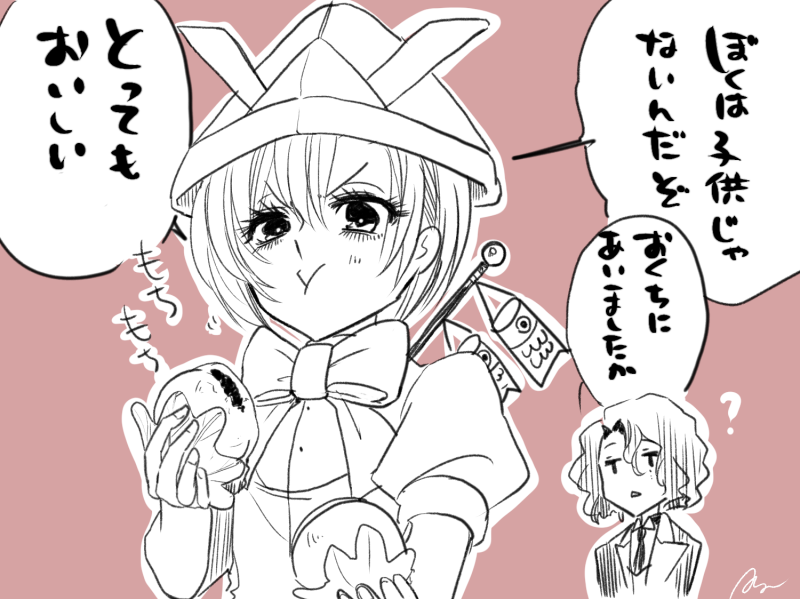 「董京少年 主人と執事」第二話配信中!応援よろしくお願いします。
https://t.co/ChtTRsVMUU 