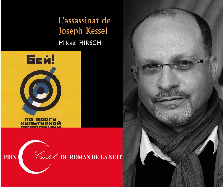 Ils célébreront l'ivresse littéraire à Saumur : 
- Alexandra Macdonald 
- Mickaël Hirsch 
- Régis Wargnier