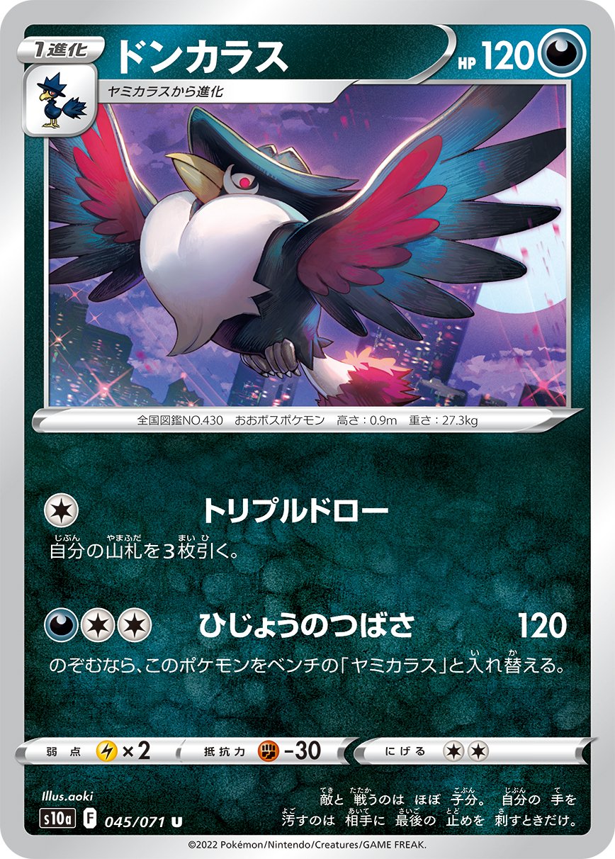 ドンカラス Twitter Search Twitter