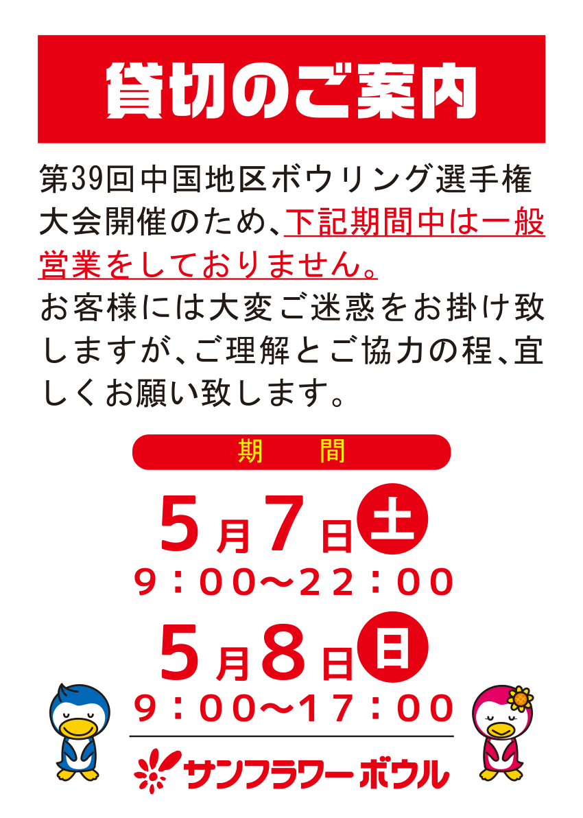 サンフラワーカラオケスタジオ Sf Karaoke S Twitter