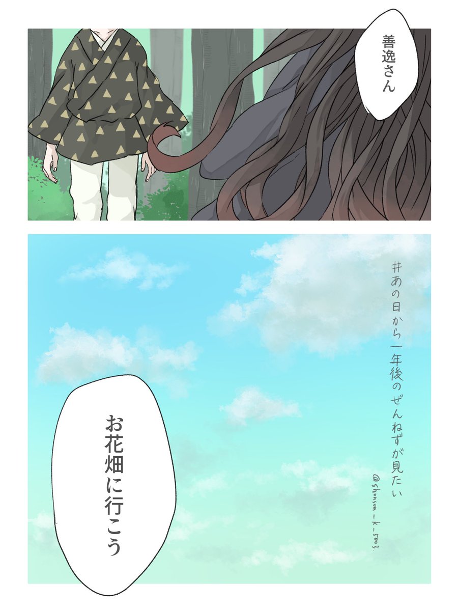 タグ あの日から一年後のぜんねずが見たい の注目ツイート メガとんトラック