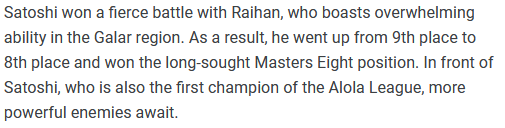 On Pash! site, they actually mention Satoshi as first Alola league champion.
I'm not sure why it not mention on this episode.
#Anipoke