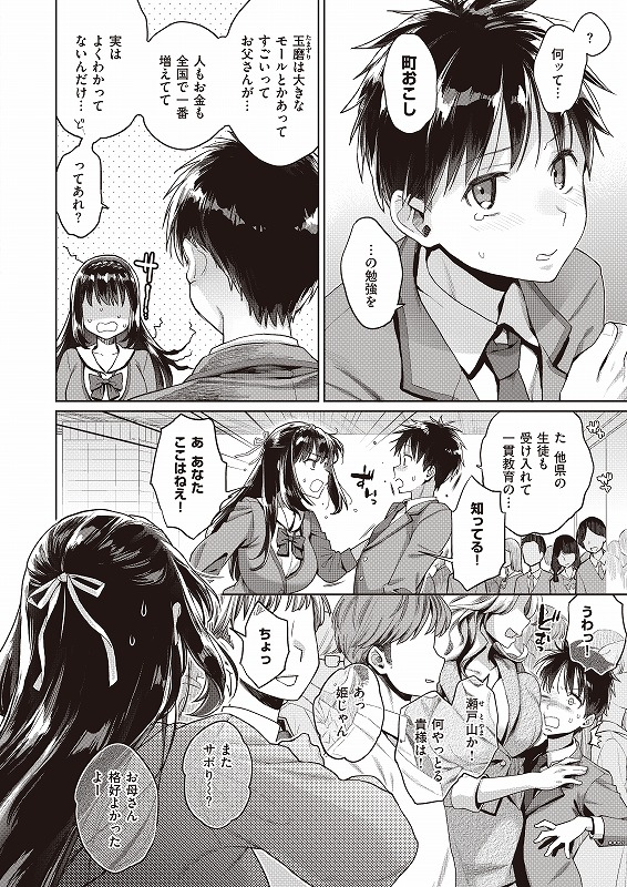 (2/2)
続きはゼロス#96で→https://t.co/Wp9Yi0rpL1
Komiflo配信→https://t.co/NmrnL0vQtD
よろしくです～🙏 
