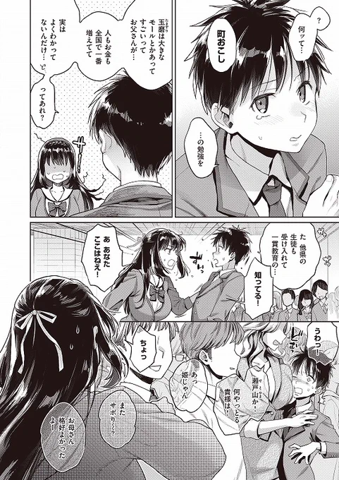 (2/2)
続きはゼロス#96で→https://t.co/Wp9Yi0rpL1
Komiflo配信→https://t.co/NmrnL0vQtD
よろしくです～🙏 