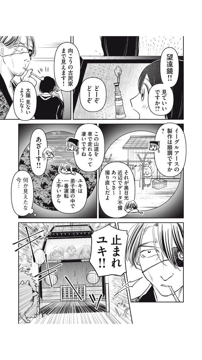 伊能忠敬とドライブする話。 