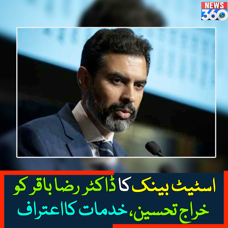 officialnews360's tweet photo. اسٹیٹ بینک کا ڈاکٹر رضا باقر کو خراج تحسین، خدمات کااعتراف
@StateBank_Pak
@DRezaBaqir
#News360 #statebank #razabaqar #digitalaccounts #transaction