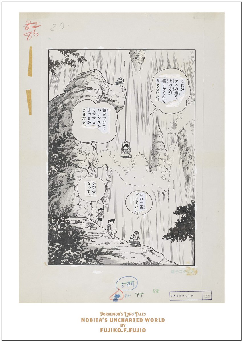 100年大長編ドラえもん」「のび太の大魔境」ポスター公開 100年大長編ドラえもん」「のび太の大魔境」ポスター公開
