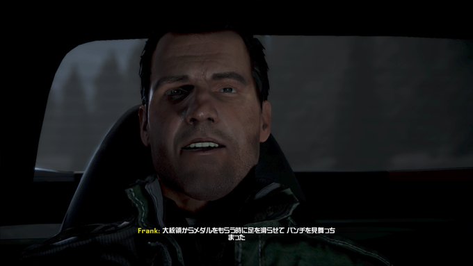 いやぁ前評判通りだったデッドラ4・・・DLCまでクリアしたけどきっつー
フランクじゃないと思えば遊べなくも無いと序盤は思ったけど
主役キャラ二人共性格クソどころかサイコパスなのはヤバすぎる・・・ 