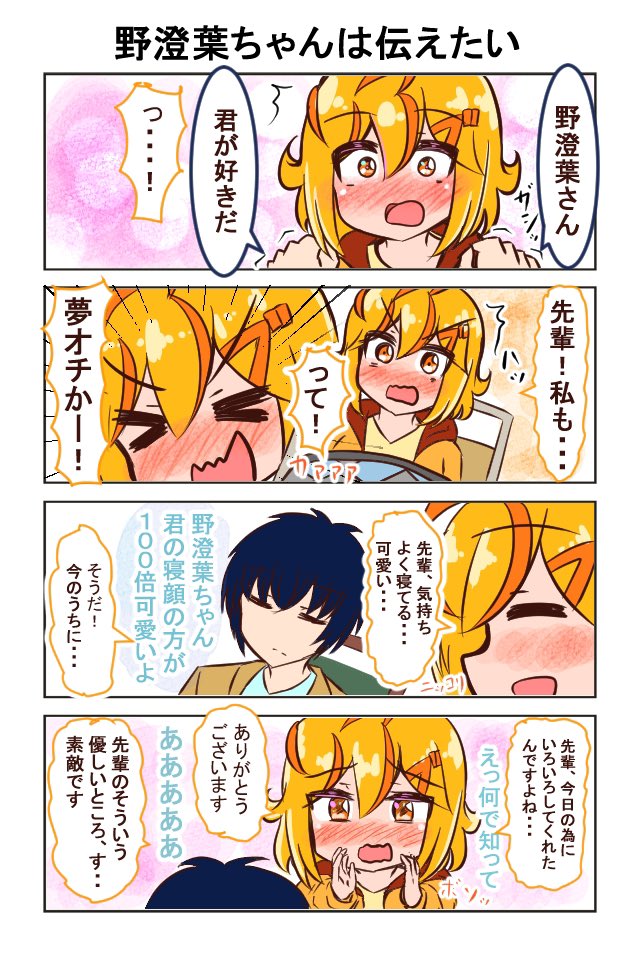 ブラック企業で働く女の子が気になる先輩とキャンプする話(3/3)
#一次創作 #漫画がよめるハッシュタグ 