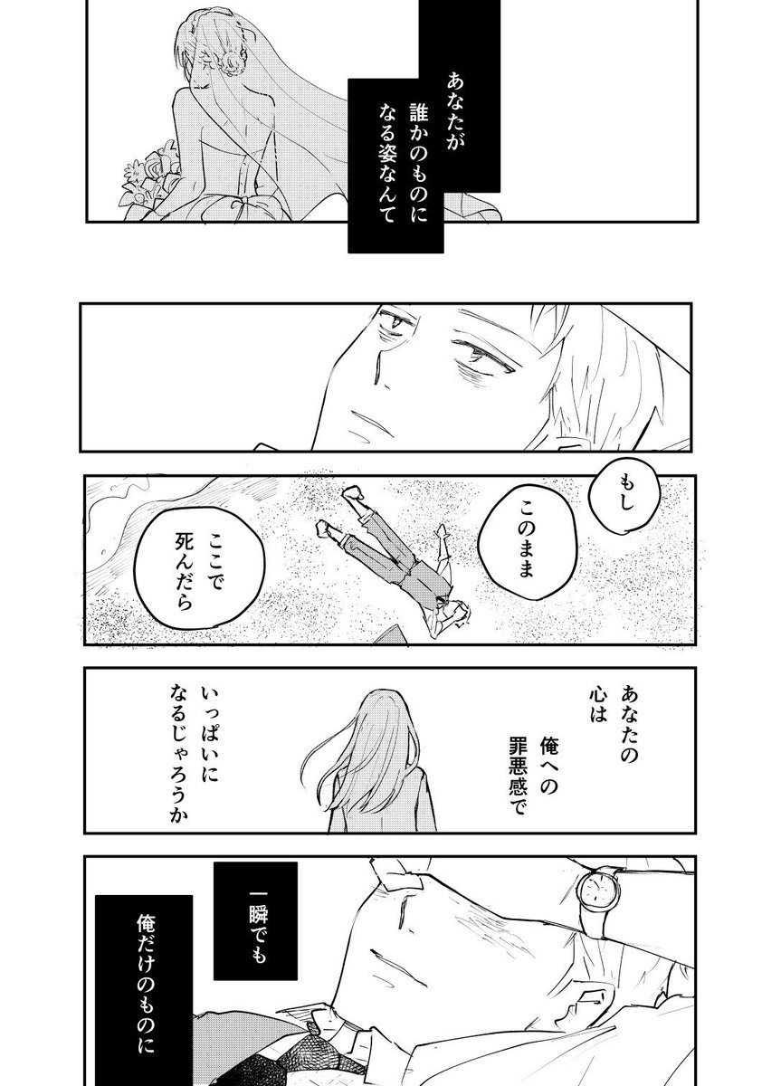 好きな人が結婚する日に、無人島に漂着しちゃった方言男子 
#漫画が読めるハッシュタグ 