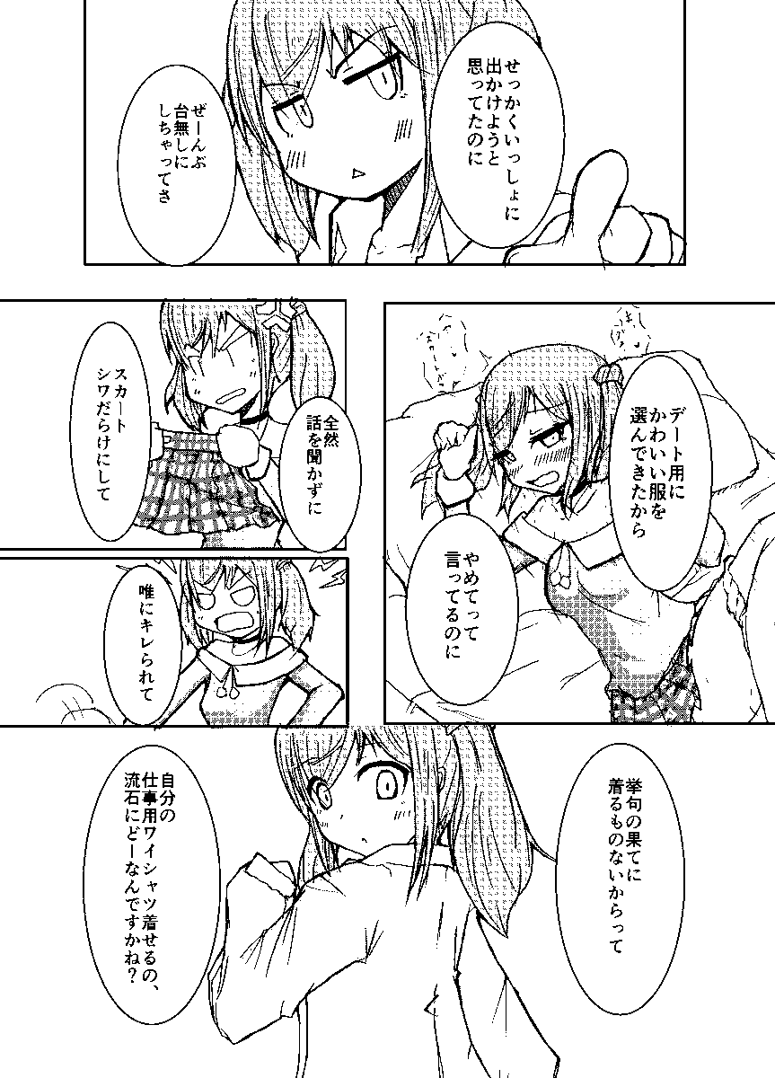 みんトラ10で発行の肌ワイ合同、こんな唯のマンガ描いてました。(当社比でエロいので注意)
合同の詳細はリプ欄にはってあるよ! 