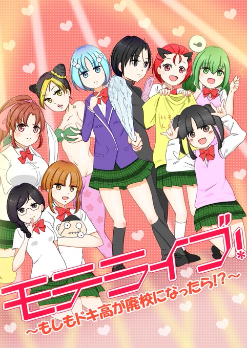 モテライブ!web再録をしました。
(※2015年1月発行)
当時、イベント等でお手にとってくださった方々、本当にありがとうございました!
#pixiv https://t.co/tTzyznU8wB 