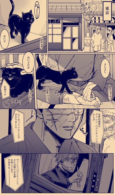 原作軸の杉とヴァと絵。
※杉が老人。ヴァが死後 