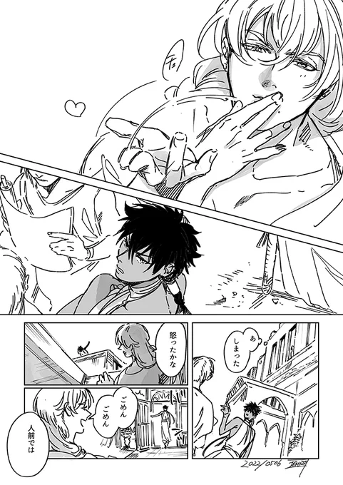 アルロキ 投げキッス 