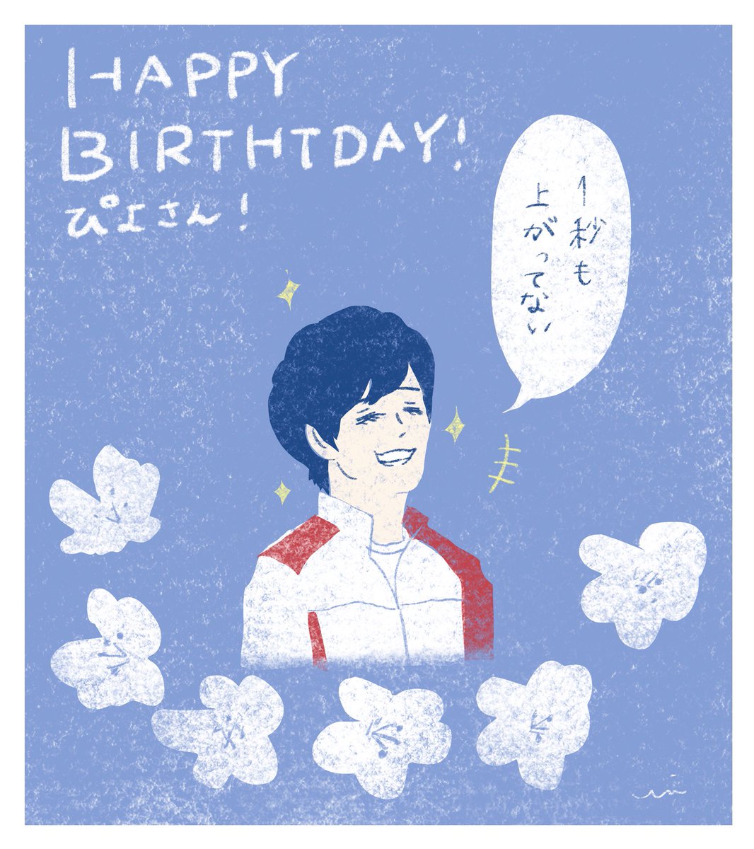 @piyort2016 
ぴよさん!
大変遅くなりましたがお誕生日おめでとうございます👏🏻🎂🎉💐
新たな1年も健やかに推しを推せますようにと願っております!🙏🥰
(懐かしの名シーン振り返りで😂 