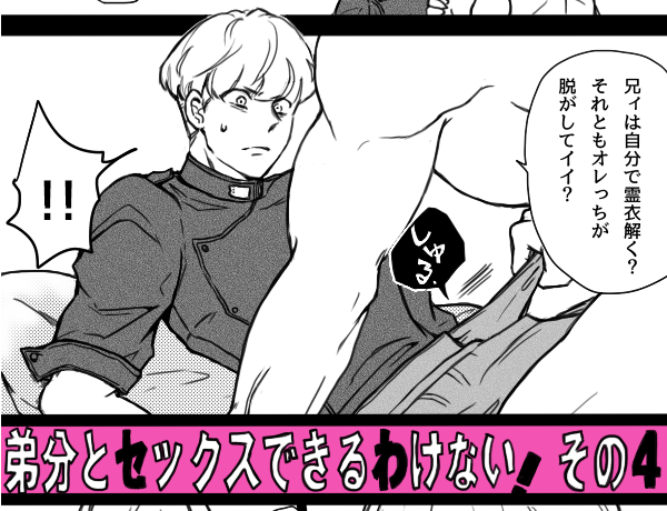 【R18/金綱/腐】続き。
今更だけどキャラ崩壊申し訳ないです。
https://t.co/5RoCSY51NW 