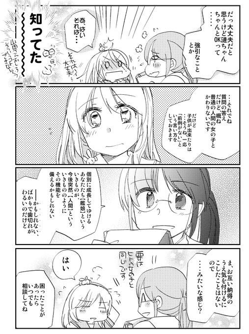 うちはなんというかできちゃったができない設定なのであれなんですけども(重.. みその🍥2/24全艦東【A37】🐰🍓 さんのマンガ ツイコミ(仮) うちはなんというかできちゃったができない設定なのであれなんですけども(重.. みその🍥2/24全艦東【A37】🐰🍓 さんのマンガ ツイコミ(仮)