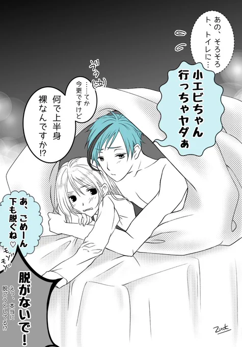 付き合ってるフロ監♀🦈🦐
「まだ」健全な巣ごもり耐久レース

⚠️ちょっとだけ肌色

#twstプラス
#twst_NL 