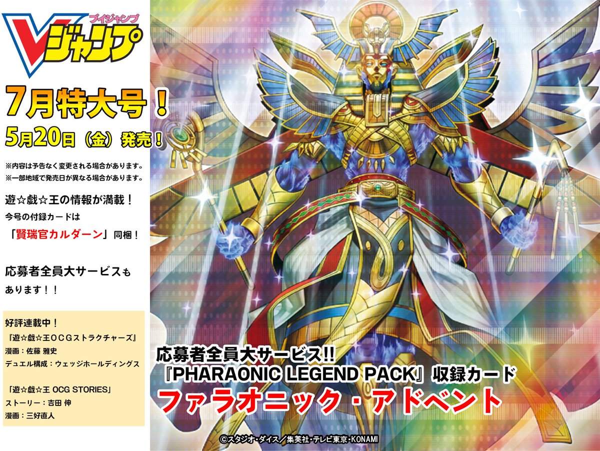 公式】遊戯王OCG on X